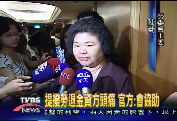 提撥勞退金資方頭痛 官方:會協助