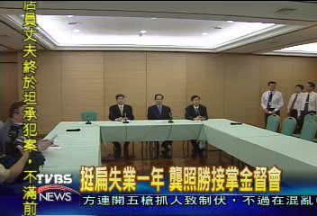 挺扁失業1年　龔照勝接掌金督會