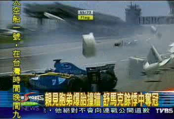 兄弟情深 小舒撞車大舒憂懼全場