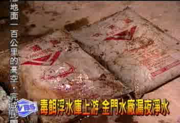 毒餌浮水庫上游　金門水廠漏夜淨水