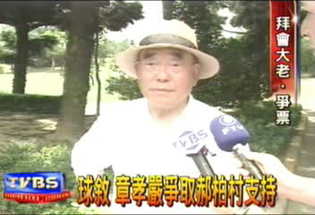 打「經國牌」！　章孝嚴爭取郝柏村支持