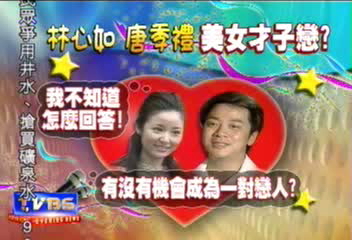 與唐季禮未來式? 林心如:不知怎麼答