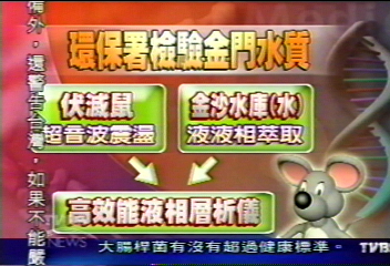 金門水質化驗 水利署:無毒