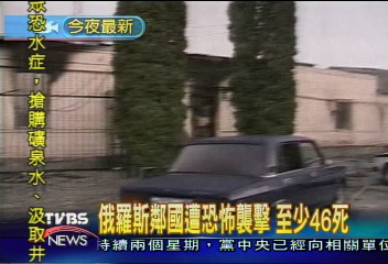 俄羅斯鄰國遭恐怖襲擊　至少46死
