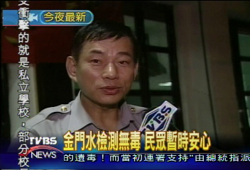 被下老鼠藥 金門的水證實無毒
