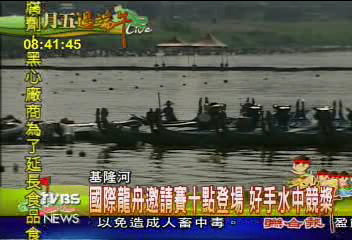 台北國際龍舟賽 眾家好手水中競槳