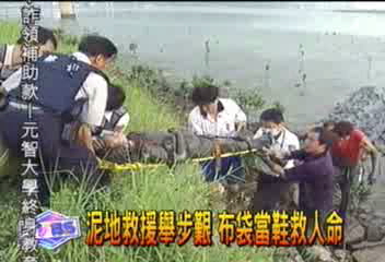 紅衣女企圖自殺　昏倒泥沼地救援難