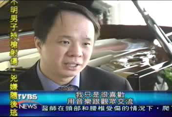台灣鋼琴師陳瑞斌　甘迺迪中心演出