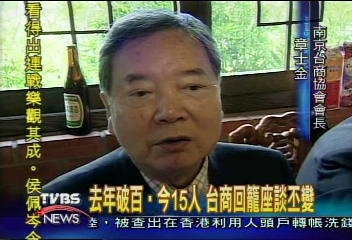 大陸打壓? 海基會邀台商 不足百人
