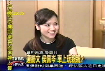 愛上女主播! 連勝文侯佩岑戀情曝光