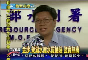 檢測報告全出爐 金門水質沒有毒