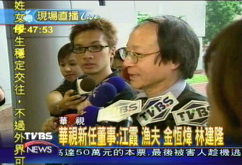 董事無異議! 江霞出任華視總經理