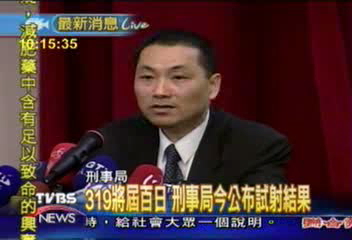 319槍擊刑事局試射 符合當天蒐證結果
