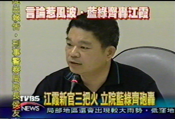 江霞新官三把火 立院藍綠齊砲轟