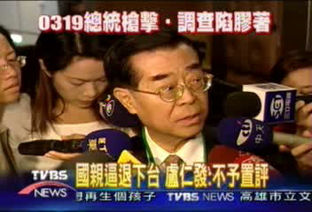 副總統槍擊下台說　盧仁發籲多鼓勵