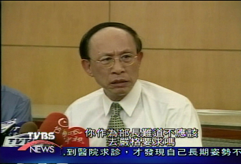 台鐵採購弊案　王拓槓上陳定南