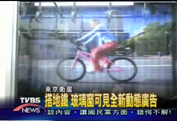 搭地鐵　玻璃窗可見全新動態廣告