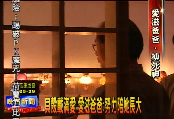 貝殼載滿愛　愛滋爸爸：努力陪她長大