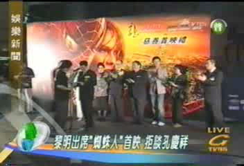 黎明出席「蜘蛛人」首映　拒談孔慶翔