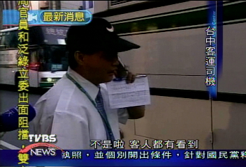 台中客運疑似撞傷老婦　司機否認