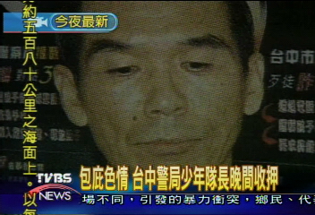 包庇色情　台中警局少年隊長晚間收押