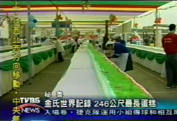 金氏世界記錄　246公尺最長蛋糕