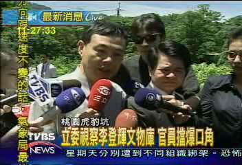 闖「李登輝寶庫」! 立委官員爆口角