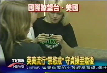 美吹婚前禁慾風　青少年戴銀戒守貞