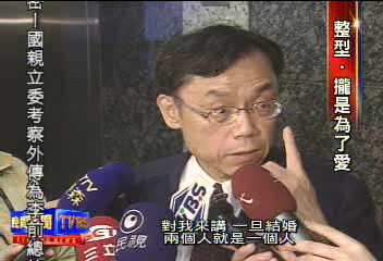 博達事件　林華德：對葉素菲不離不棄