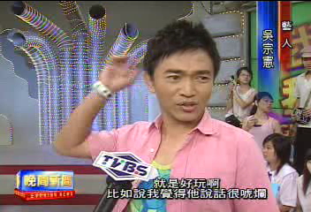 〈獨家〉長庚遛鳥事件　吳宗憲：國二就露屁屁