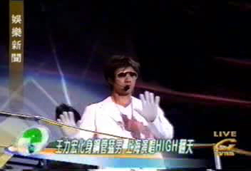 王力宏化身鋼管猛男 上海演唱HIGH翻天