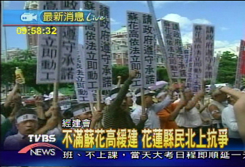 抗議蘇花高緩建 民眾北上抗議