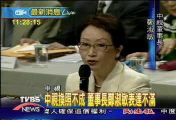 中視換照不成 股東會砲聲隆隆