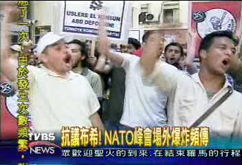 抗議布希! NATO峰會場外爆炸頻傳