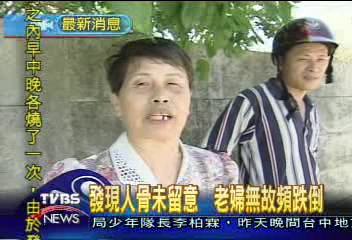 菜園人骨 警排除失蹤少女小倩屍骨