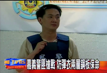 嘉義警匪槍戰 防彈衣兩層鋼板保命