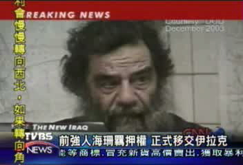 前強人海珊羈押權 正式移交伊拉克