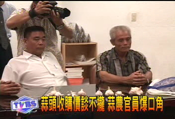 蒜頭收購價談不攏 蒜農官員爆口角