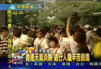 港移交7週年　港人20萬人大遊行