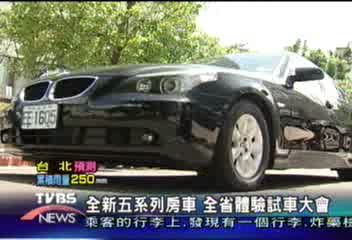 全新五系列房車　全省體驗試車大會