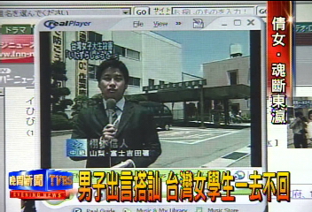 男子搭訕邀兜風 女大學生一去不回