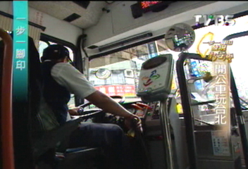 【一步一腳印】開公車玩台北　林為凱的公車世界