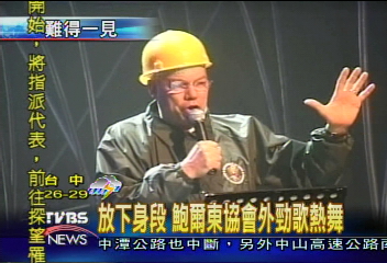 放下身段 鮑爾東協會外勁歌熱舞