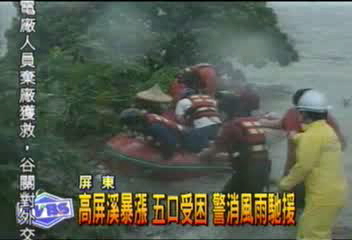 高屏溪暴漲 5口受困 警消風雨馳援
