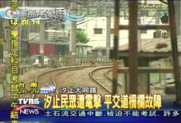 穿越汐止平交道 吊車工人被電擊