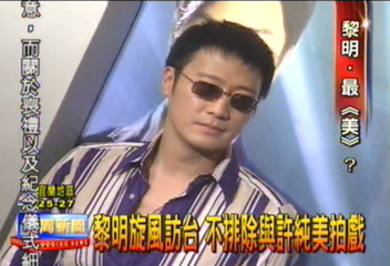 黎明旋風訪台　不排除與許純美拍戲