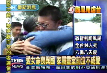 愛女命喪異國 家屬靈堂前泣不成聲