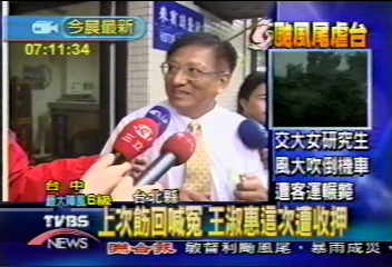 避開議會保護傘 休會隔天雷霆約談