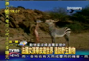 〈獨家〉法國女孩蒂皮遊世界　造訪野生動物