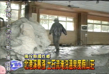 北港溪暴漲 土石流淹沒溫泉度假山莊